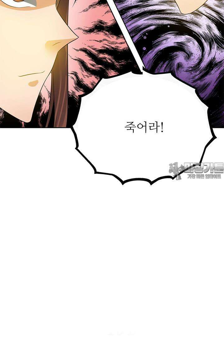 선조의 환생 75화 3