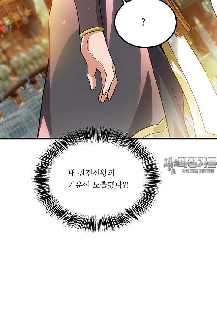 선조의 환생 86화 3
