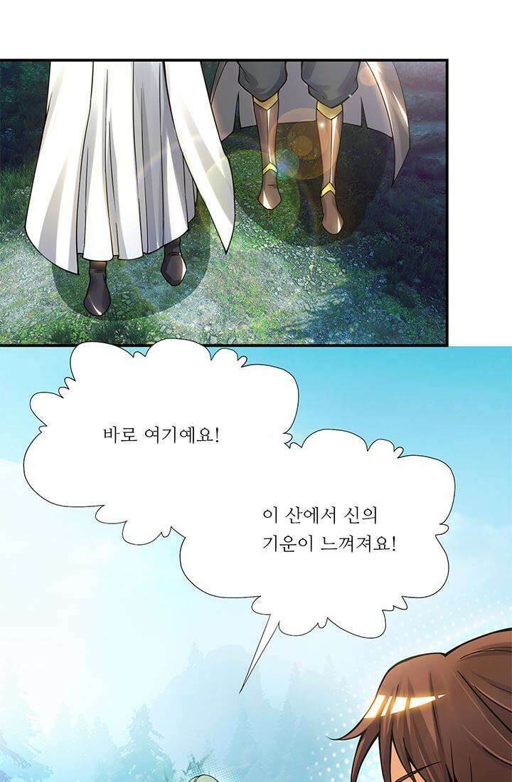선조의 환생 86화 5