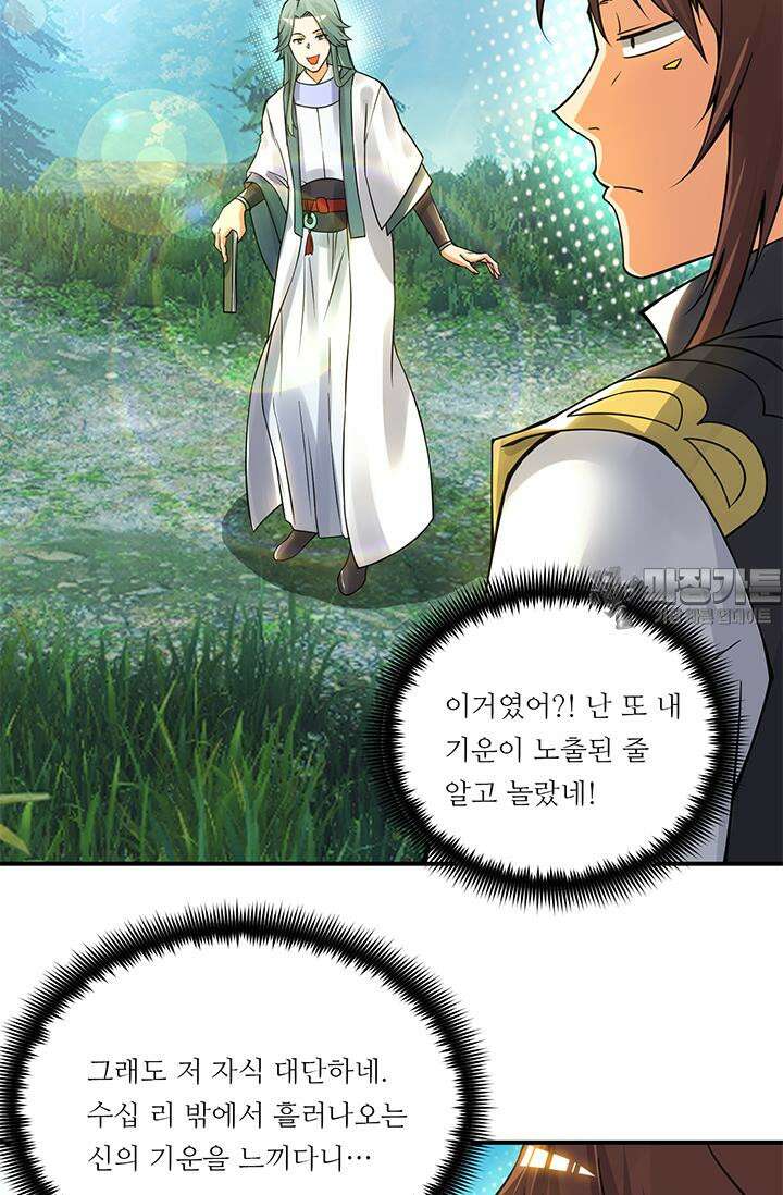 선조의 환생 86화 6