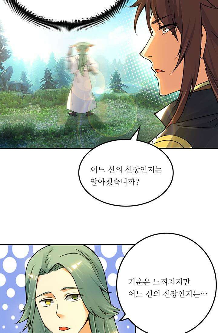 선조의 환생 86화 7