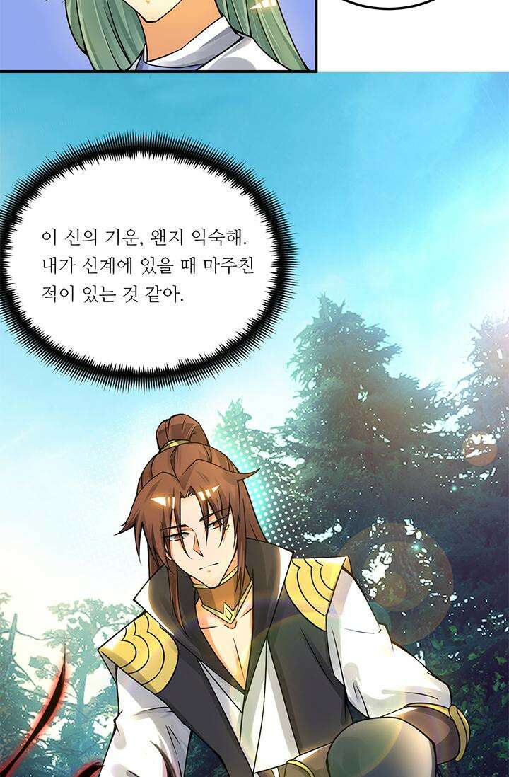 선조의 환생 86화 8