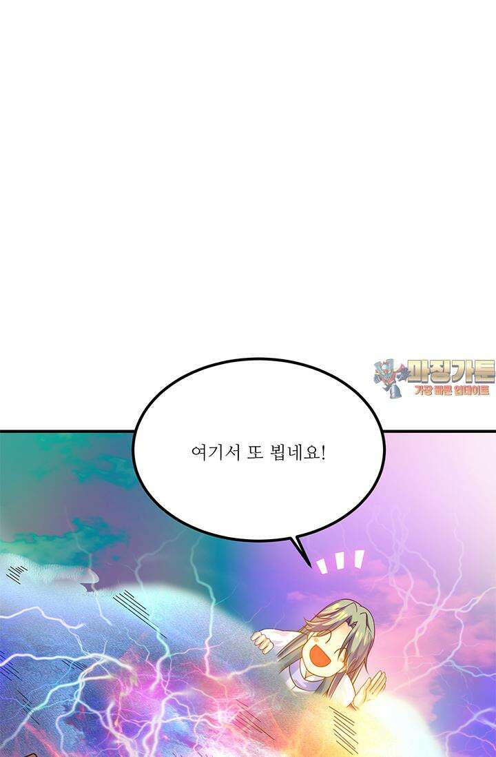 선조의 환생 92화 1