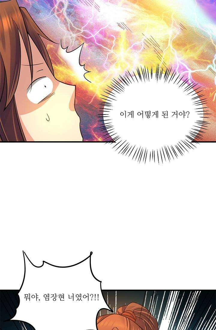 선조의 환생 92화 2