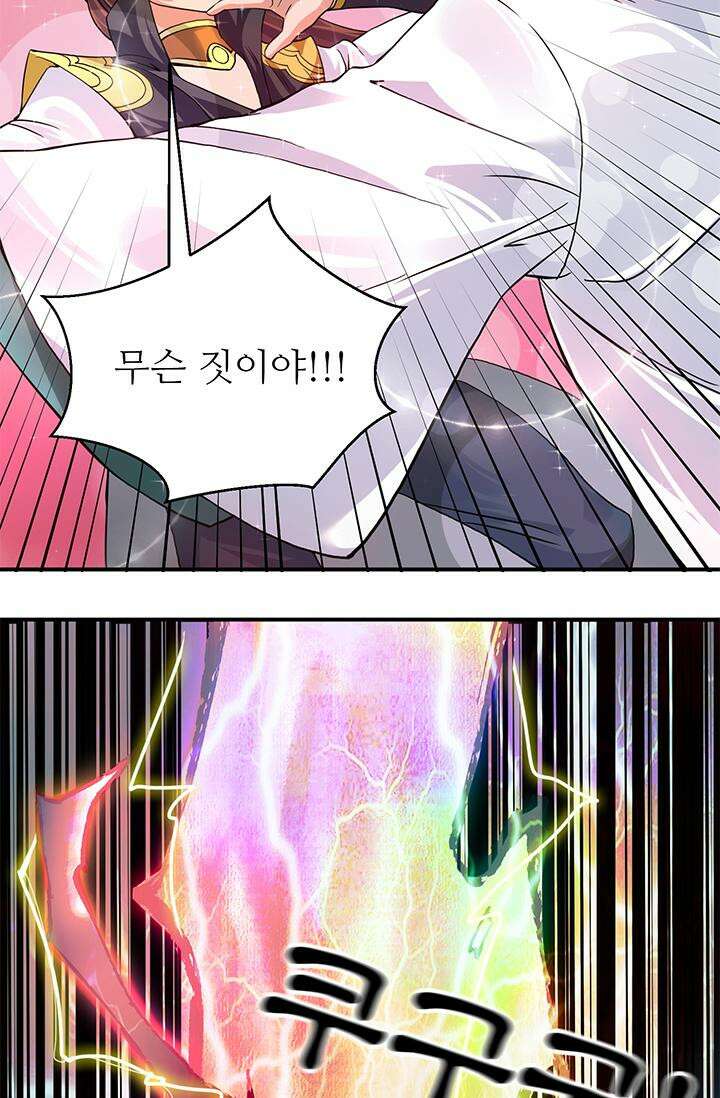 선조의 환생 92화 7