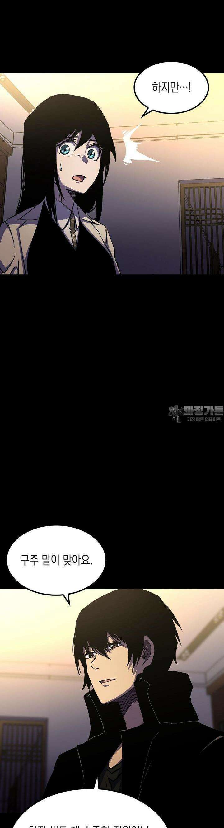 나의 직원이 되어라 - 종말에서 살아남기 95화 5