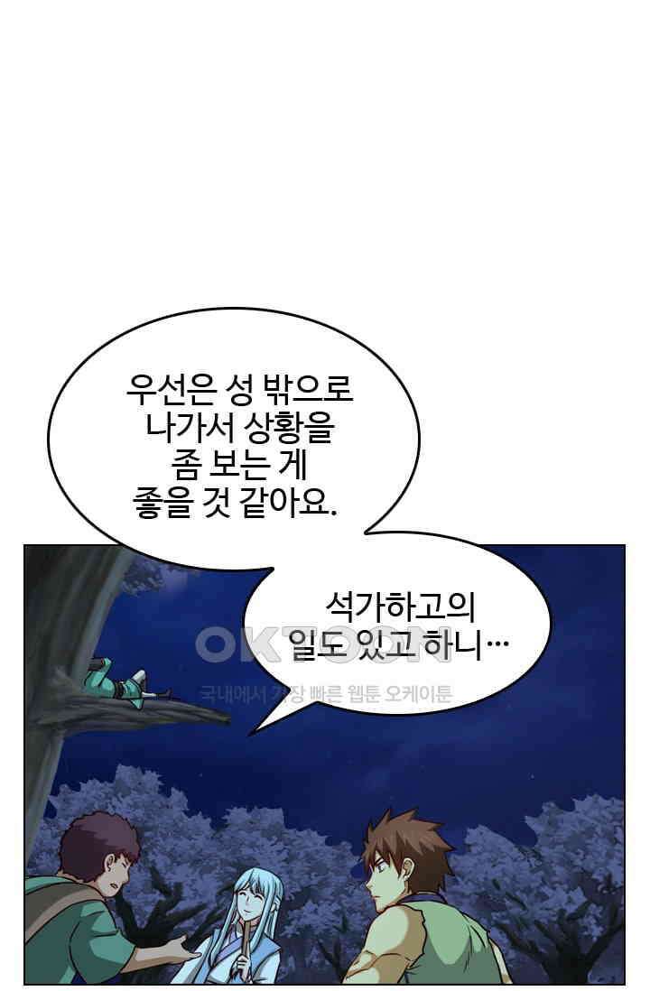 바람의 전설 110화 4