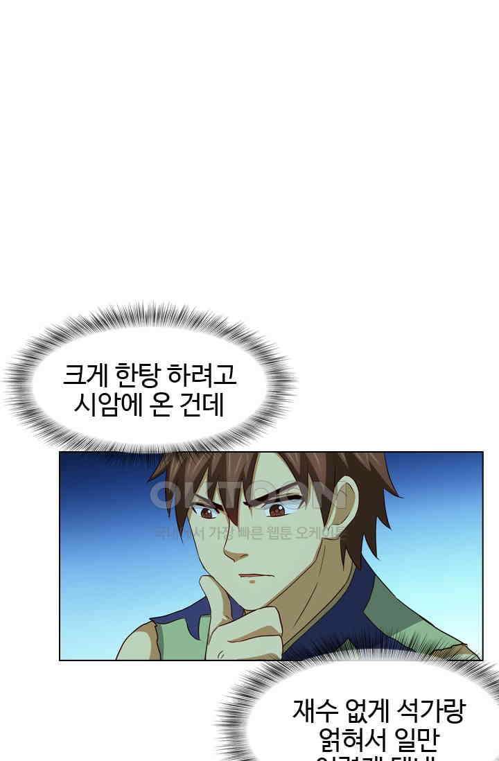 바람의 전설 110화 5