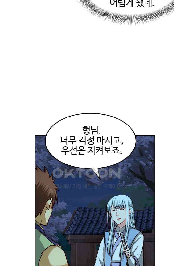 바람의 전설 110화 6