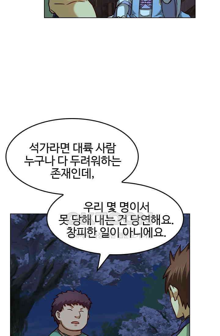 바람의 전설 110화 7