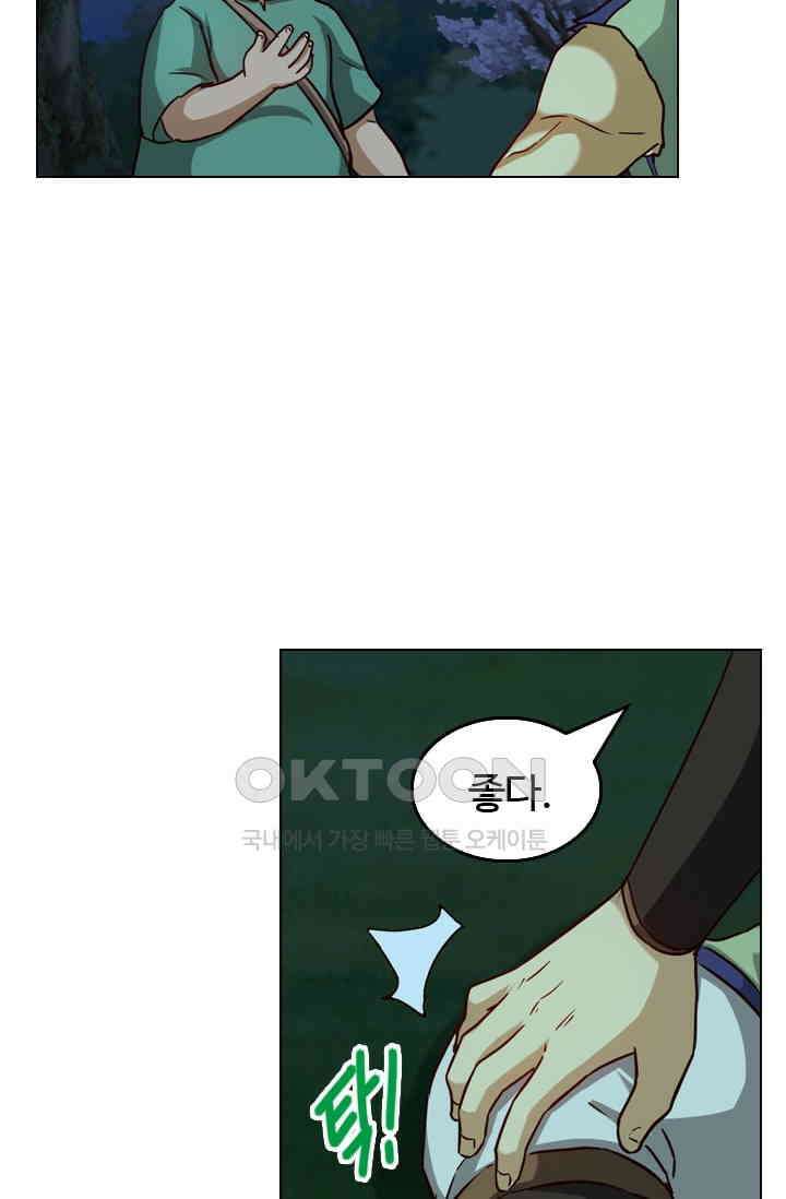 바람의 전설 110화 8