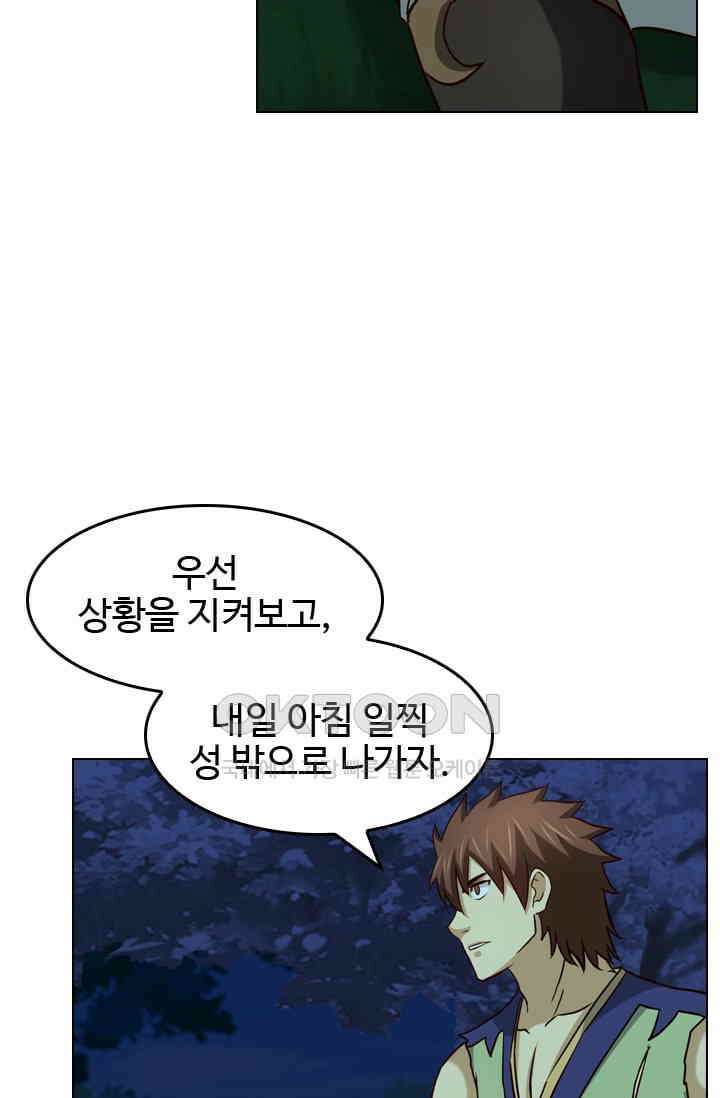바람의 전설 110화 9