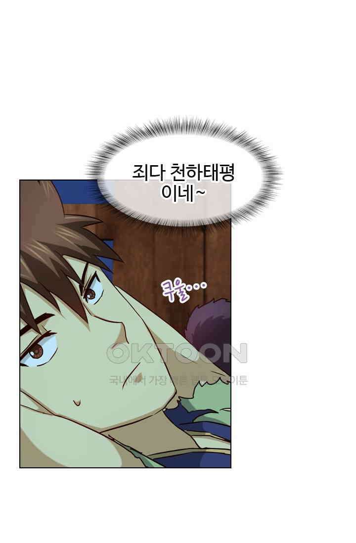 바람의 전설 110화 13