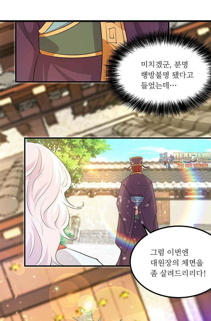 선조의 환생 109화 1