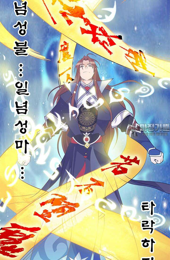 선조의 환생 109화 6