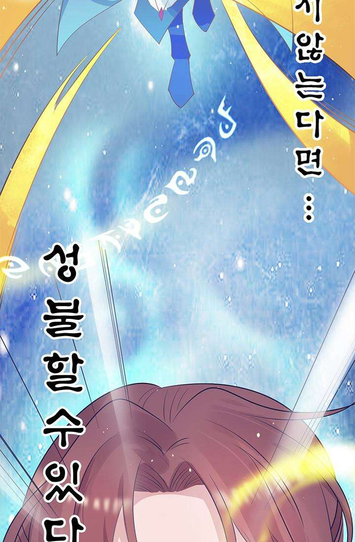 선조의 환생 109화 7