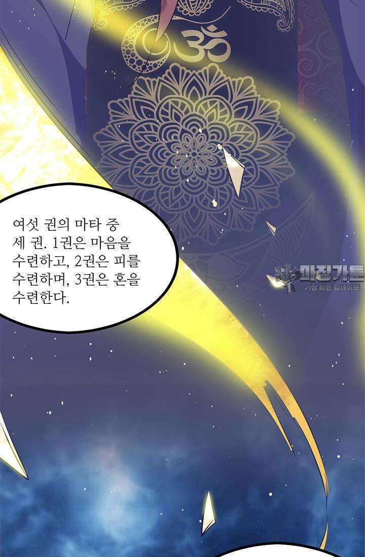선조의 환생 109화 9