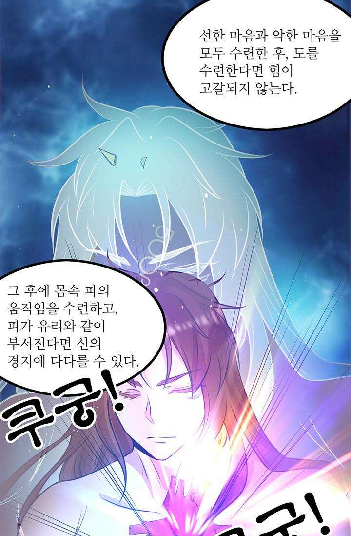 선조의 환생 109화 10
