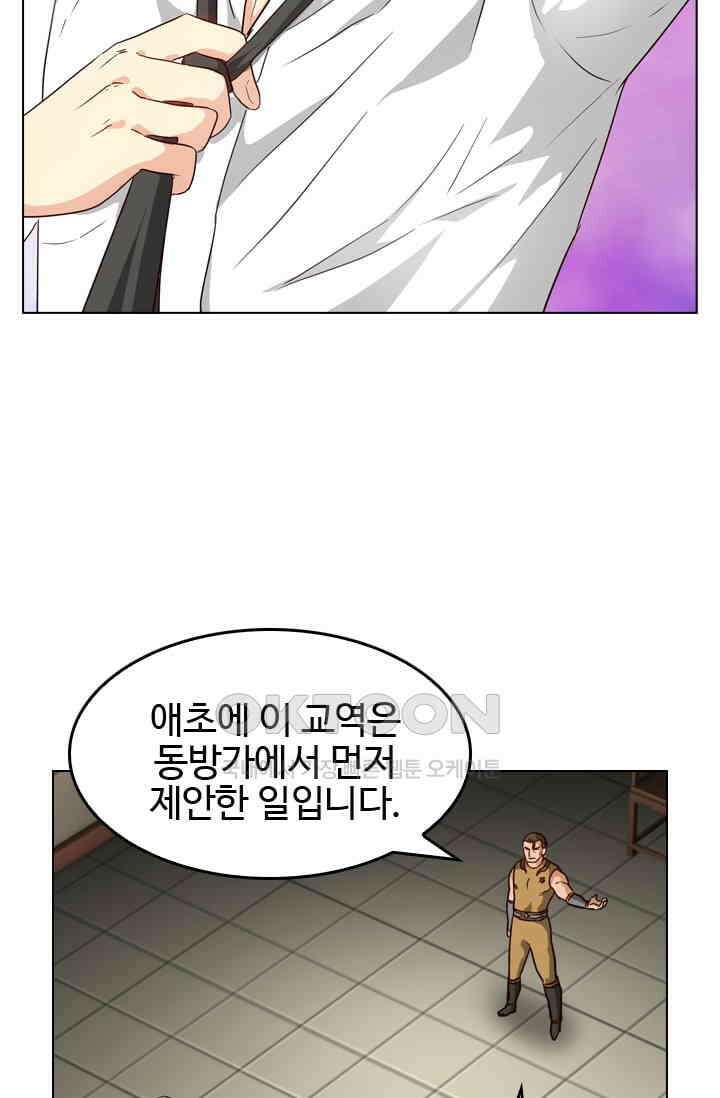 바람의 전설 115화 3