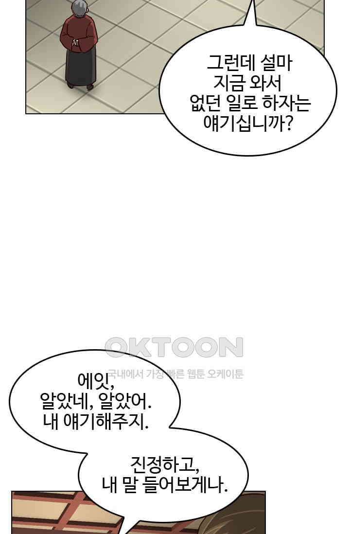 바람의 전설 115화 4