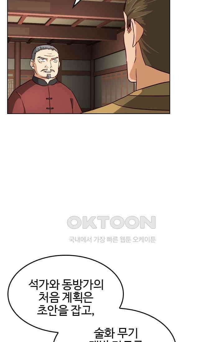 바람의 전설 115화 5