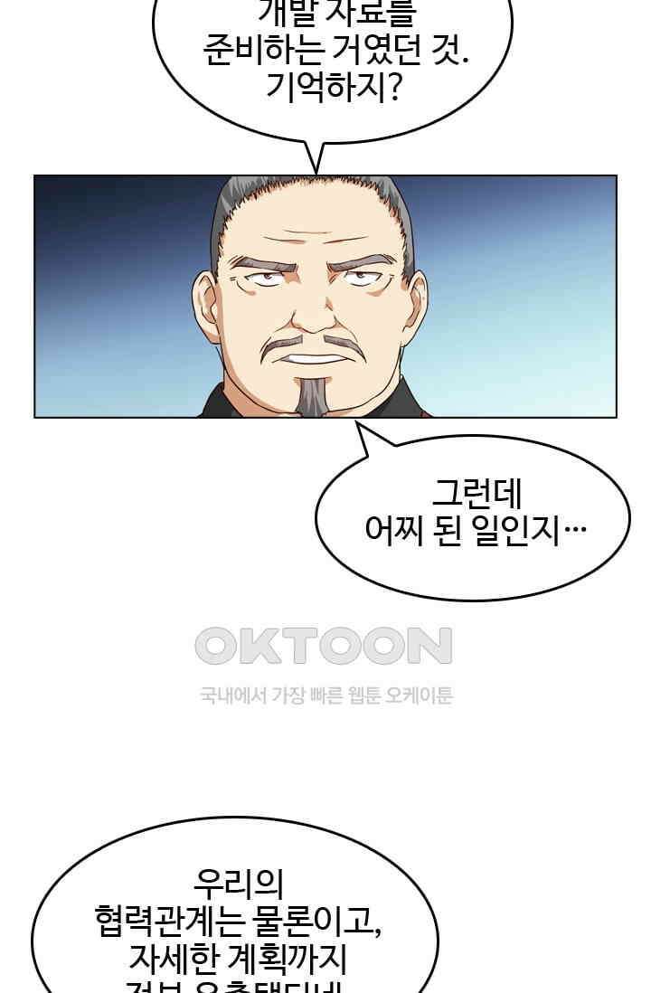 바람의 전설 115화 6
