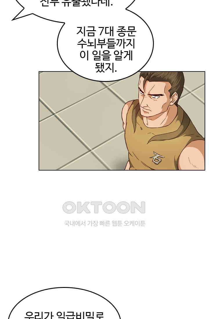 바람의 전설 115화 7