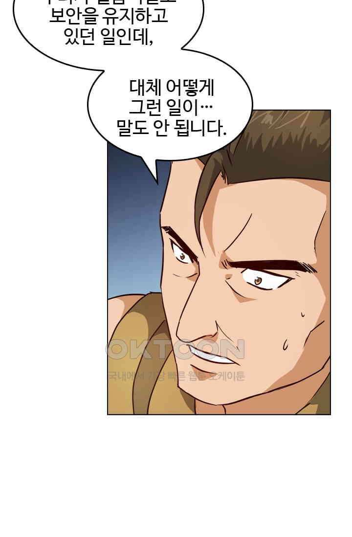 바람의 전설 115화 8