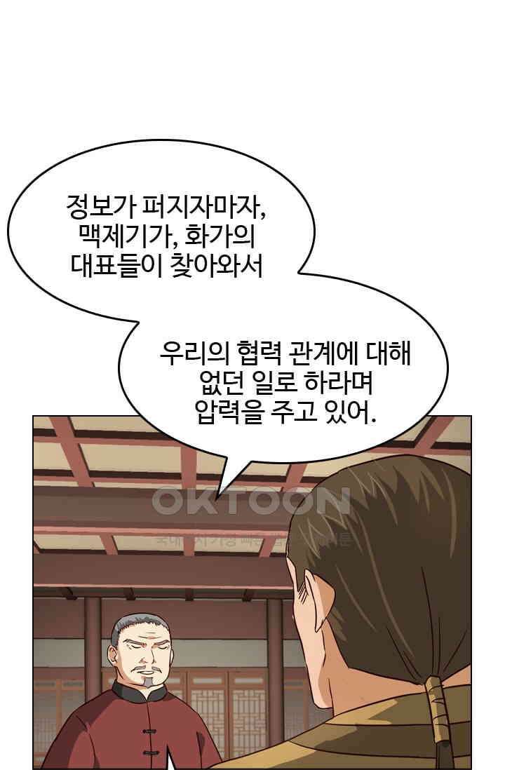 바람의 전설 115화 9