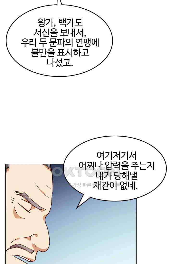 바람의 전설 115화 10