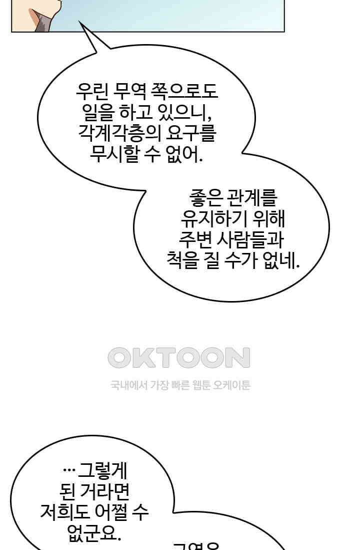바람의 전설 115화 11