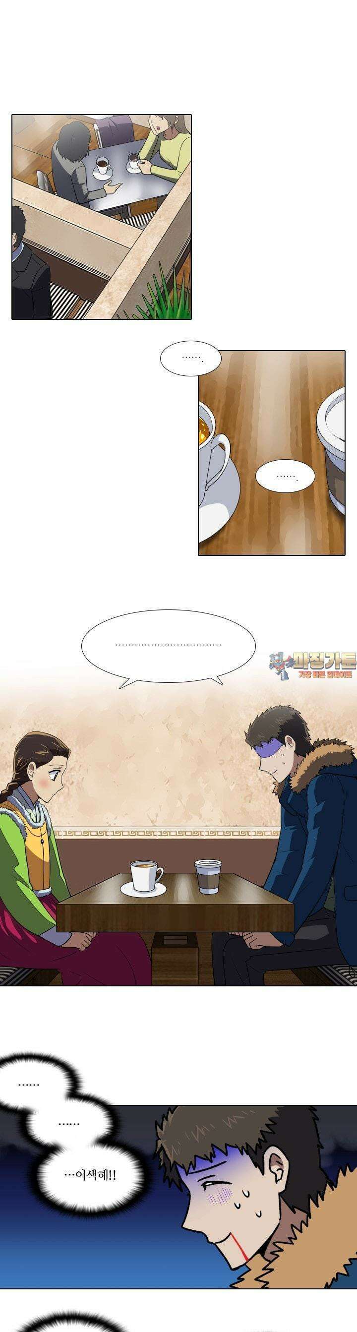 한복이 너무해 116화 1