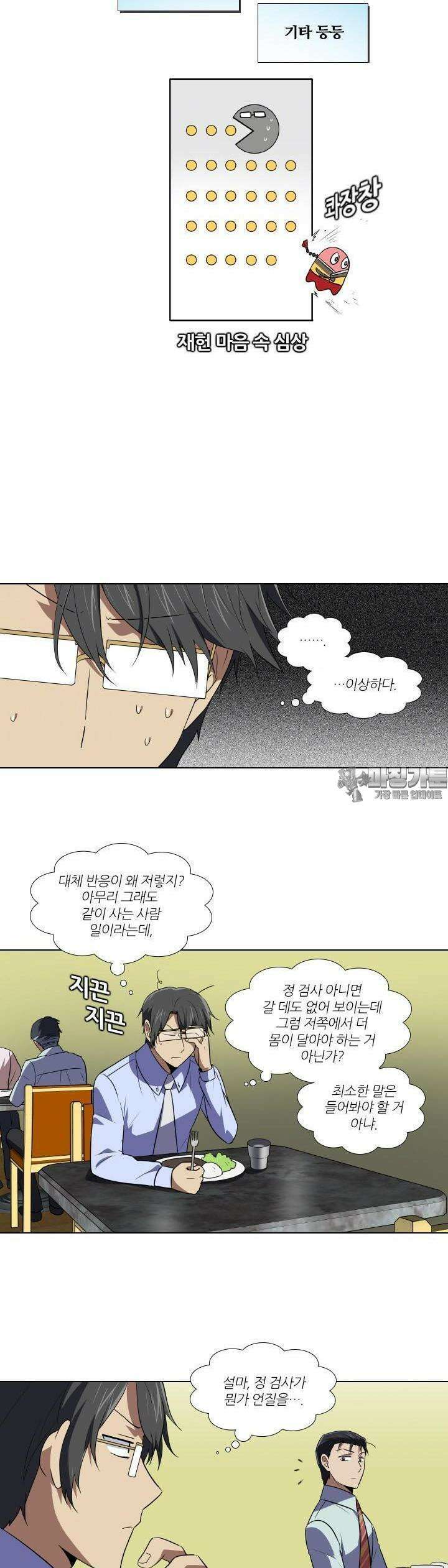 한복이 너무해 124화 3