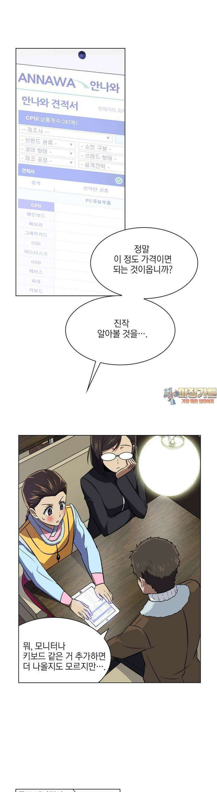 한복이 너무해 시즌2 6화 1