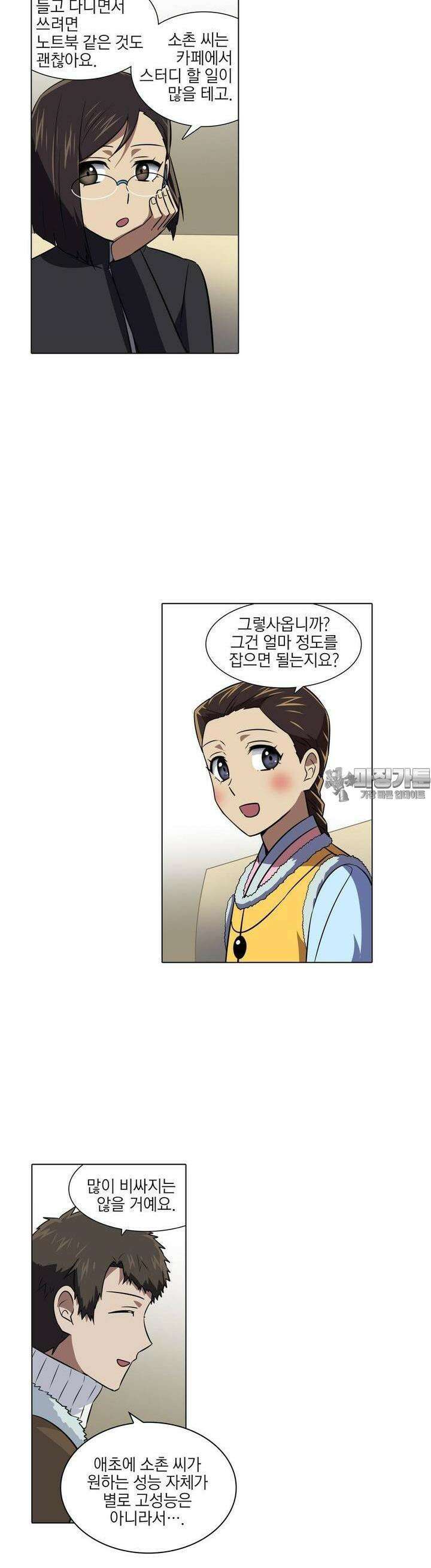 한복이 너무해 시즌2 6화 2