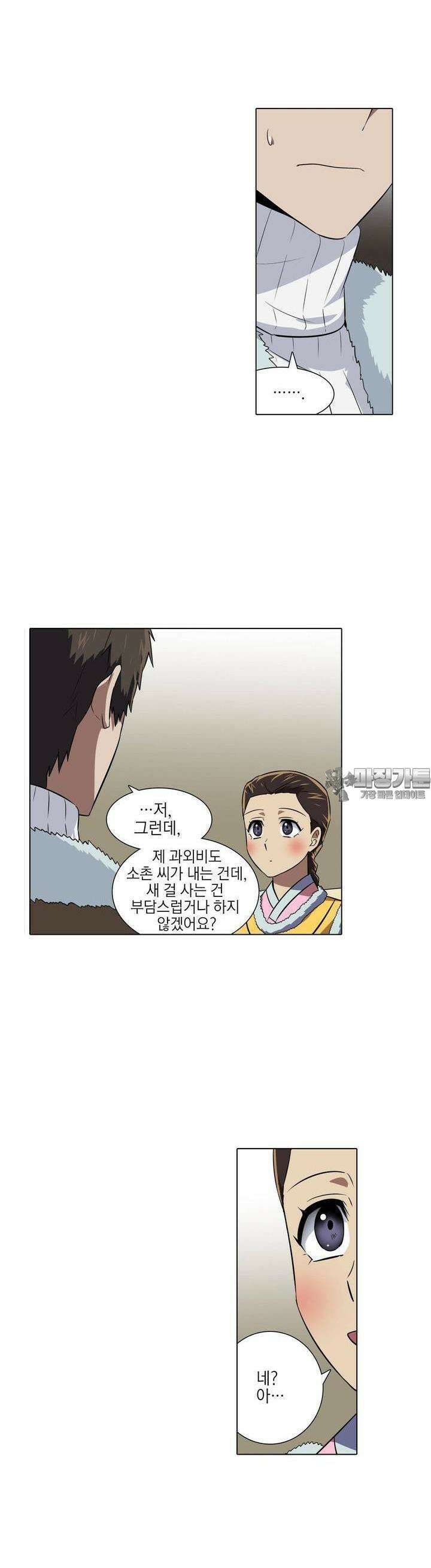 한복이 너무해 시즌2 6화 3