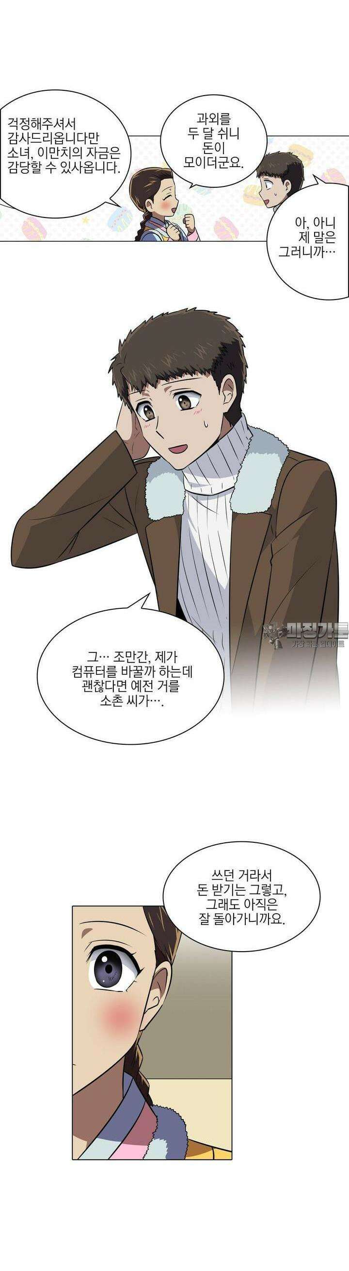 한복이 너무해 시즌2 6화 4