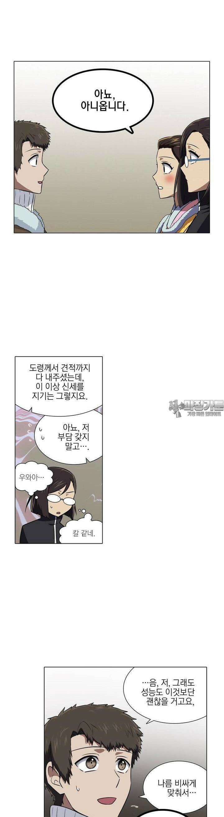 한복이 너무해 시즌2 6화 5
