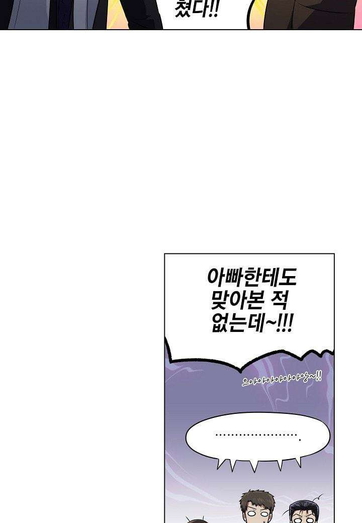 한복이 너무해 시즌2 13화 5