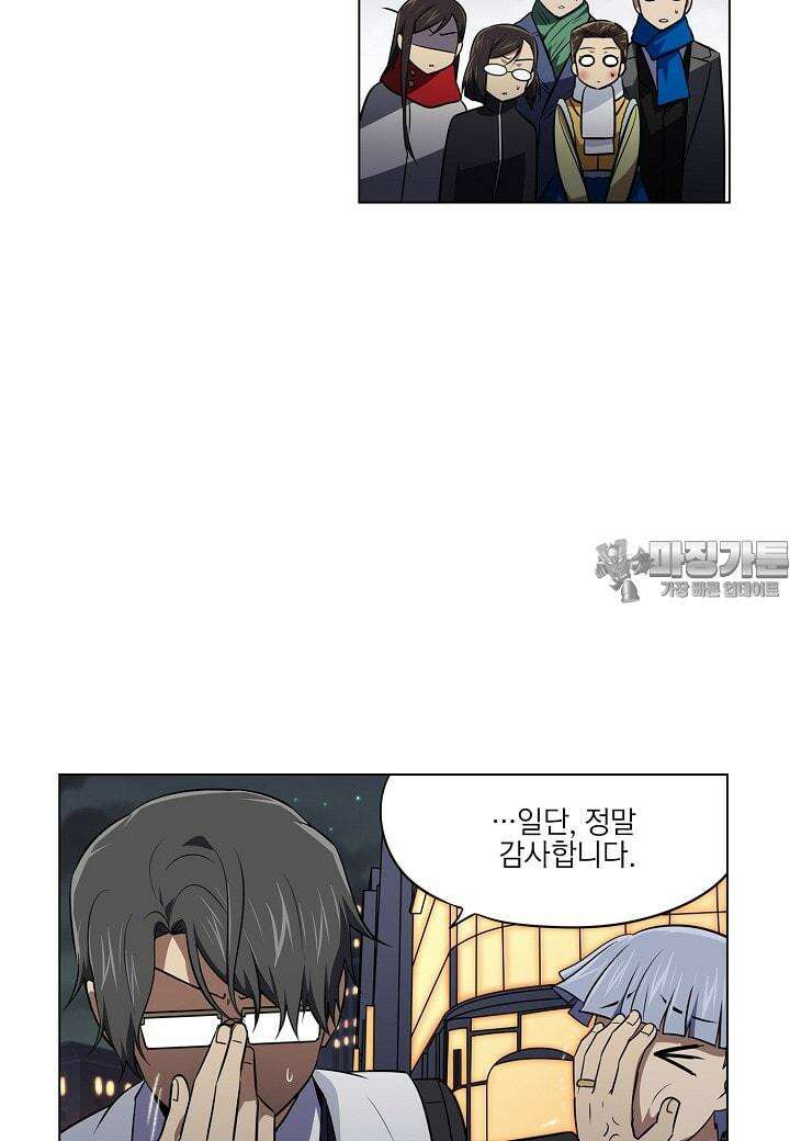 한복이 너무해 시즌2 13화 6