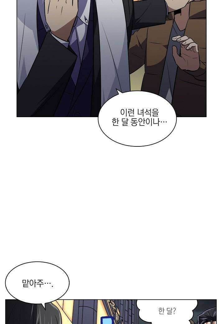 한복이 너무해 시즌2 13화 7