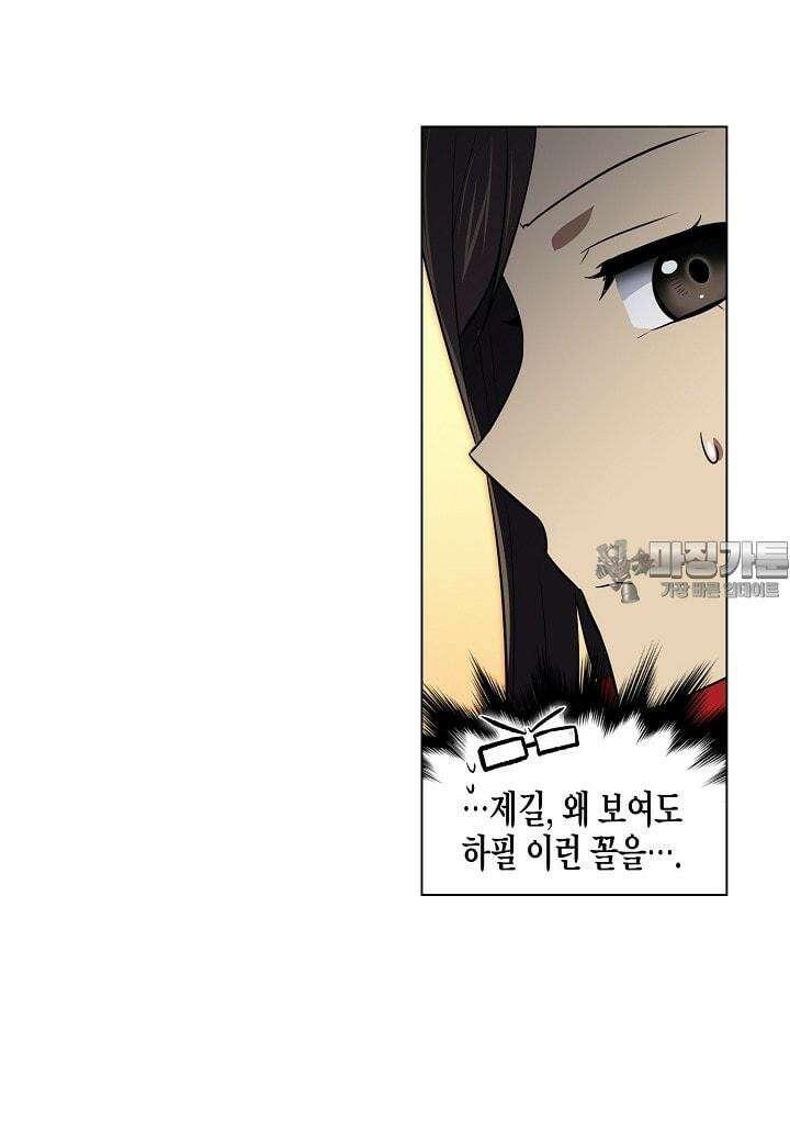 한복이 너무해 시즌2 13화 9