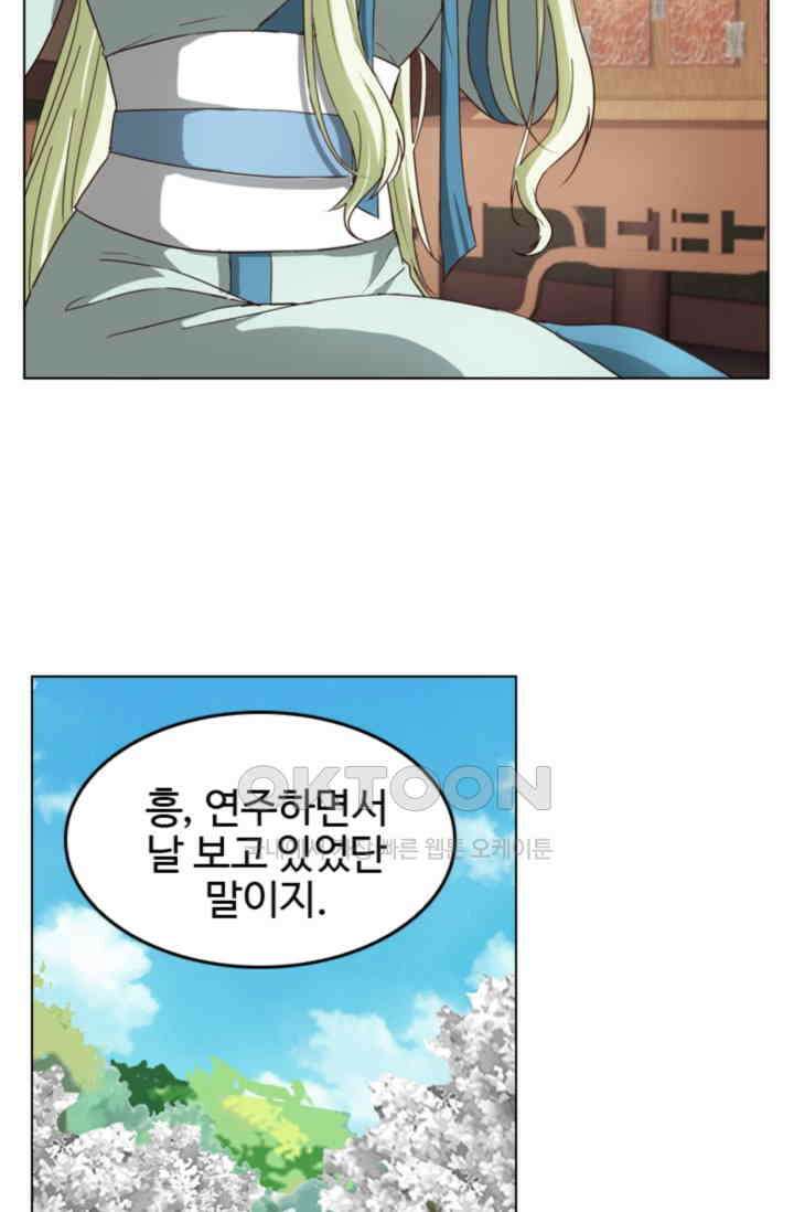 바람의 전설 127화 3