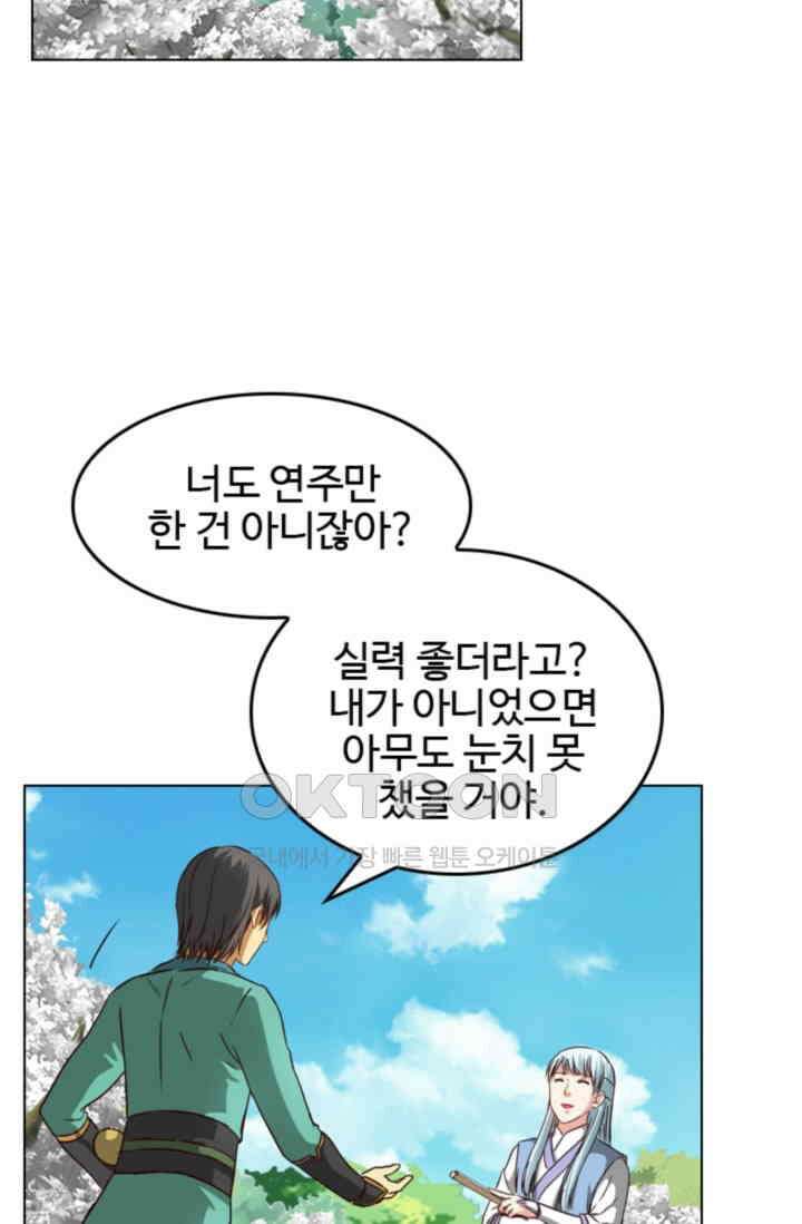 바람의 전설 127화 4