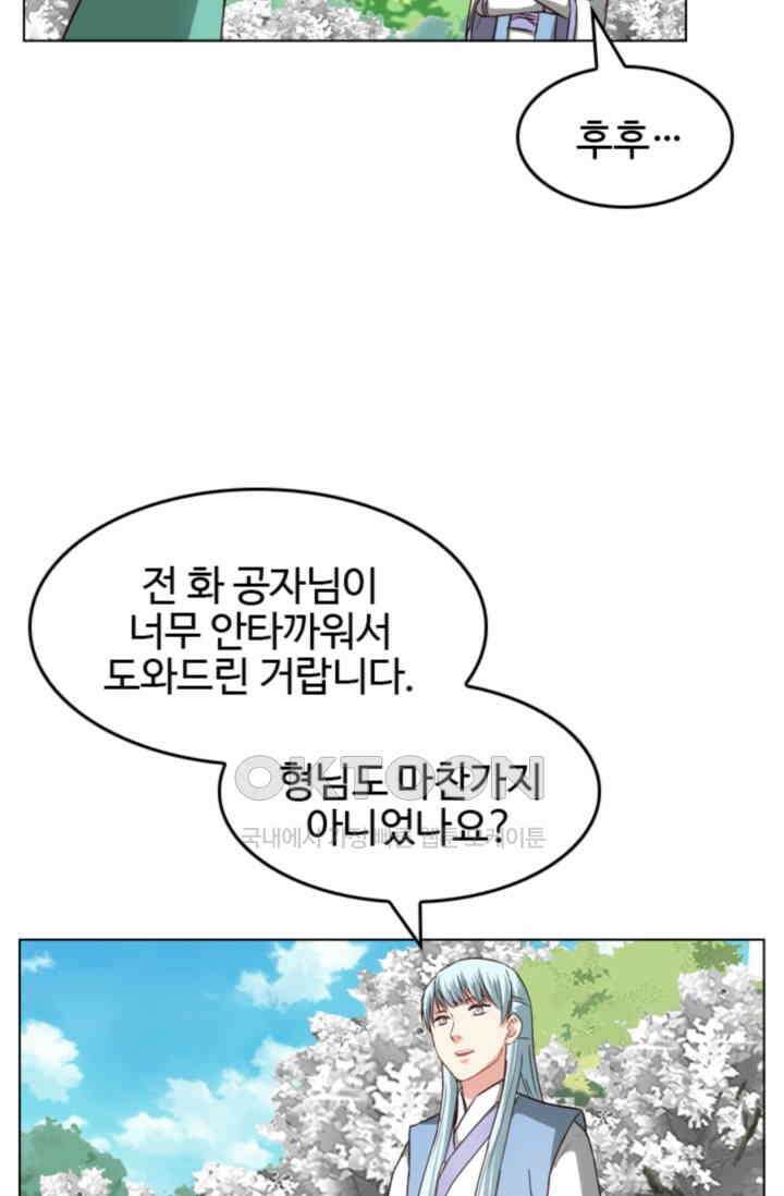 바람의 전설 127화 5