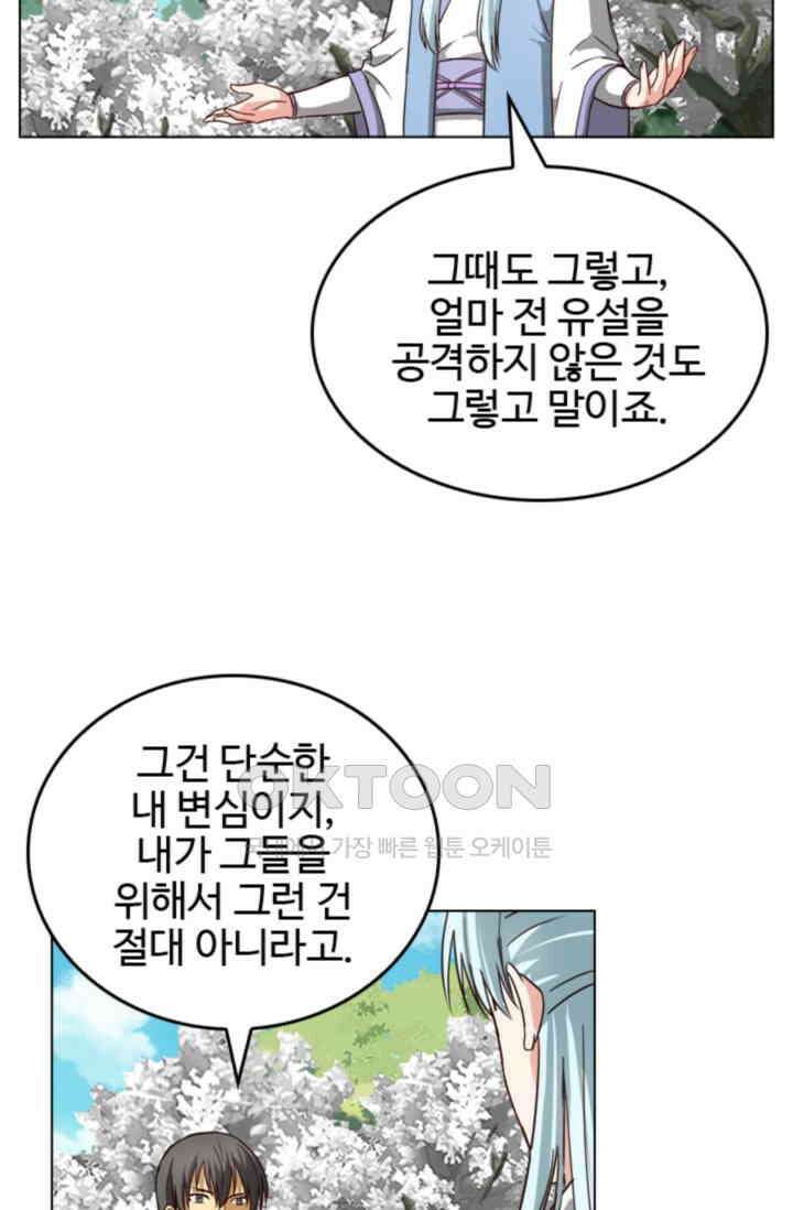 바람의 전설 127화 6
