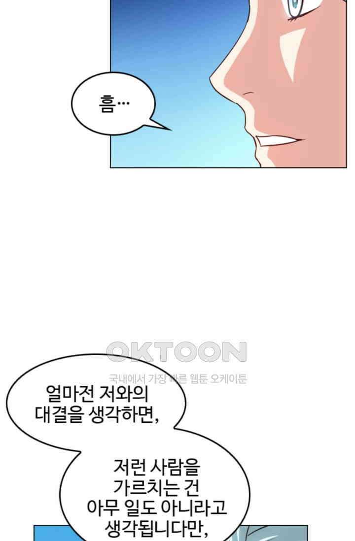 바람의 전설 127화 8