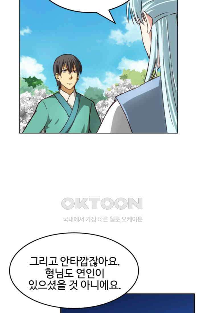 바람의 전설 127화 9