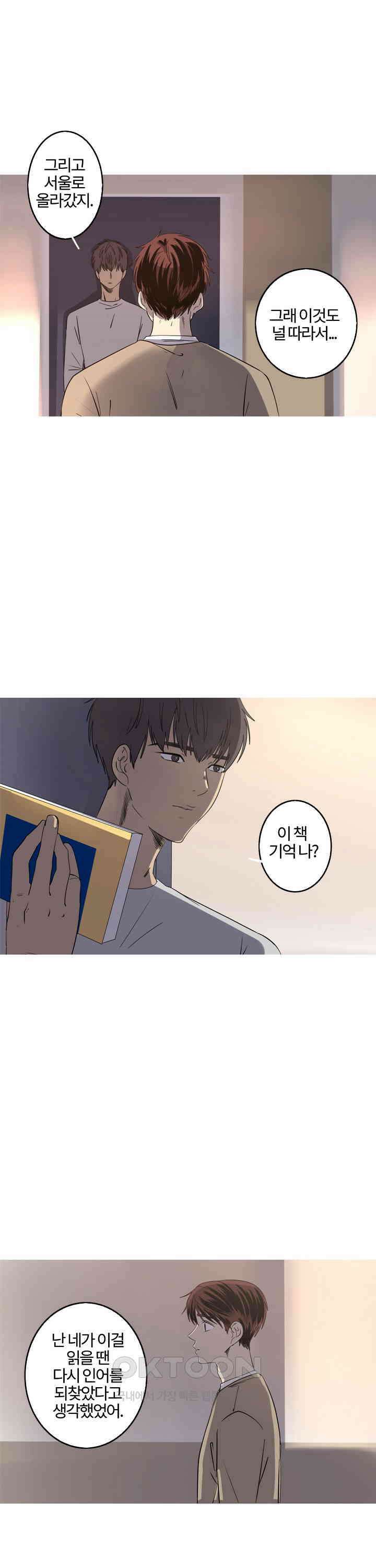 인어의 연못 제33화 4