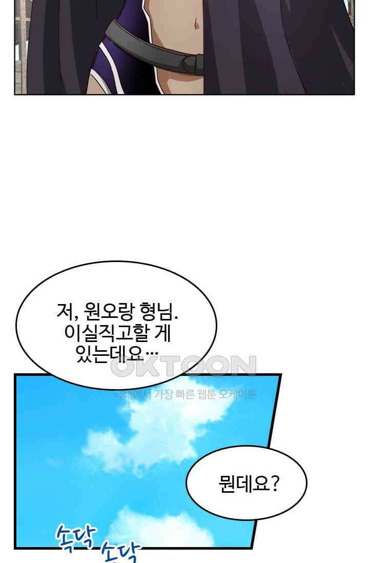 바람의 전설 134화 3